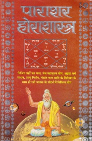 Parshara Horashastra
